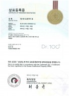 Certificate of Trademark Registration Dr.100